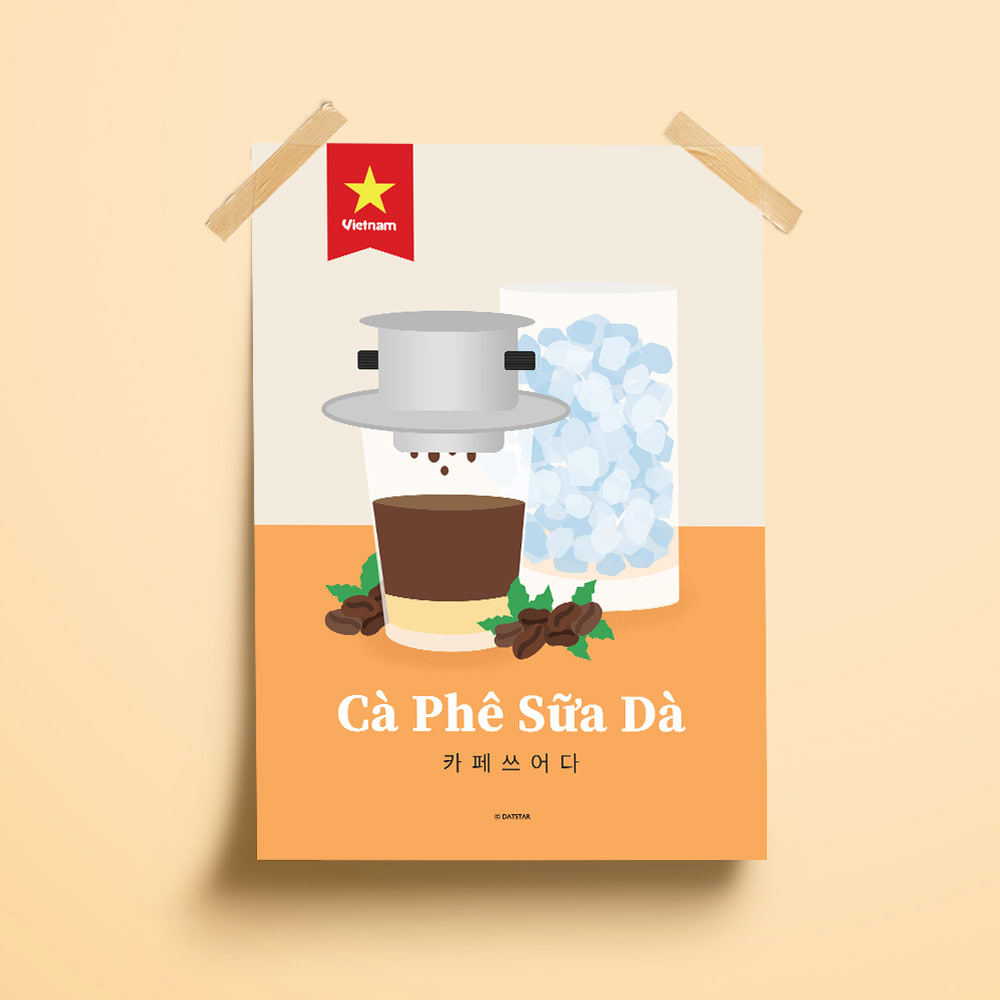 베트남 연유커피 카페 일러스트 포스터 액자